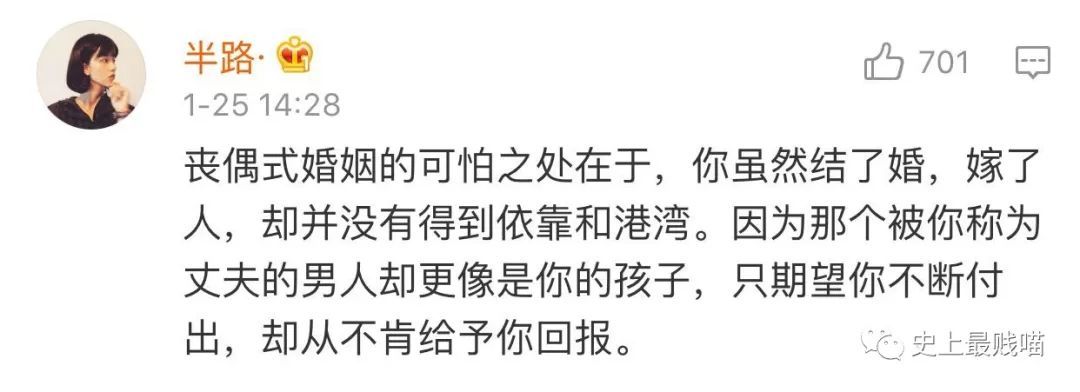 當媽式擇偶保姆式妻子喪偶式育兒守寡式婚姻現在的中國女人正在遭遇著