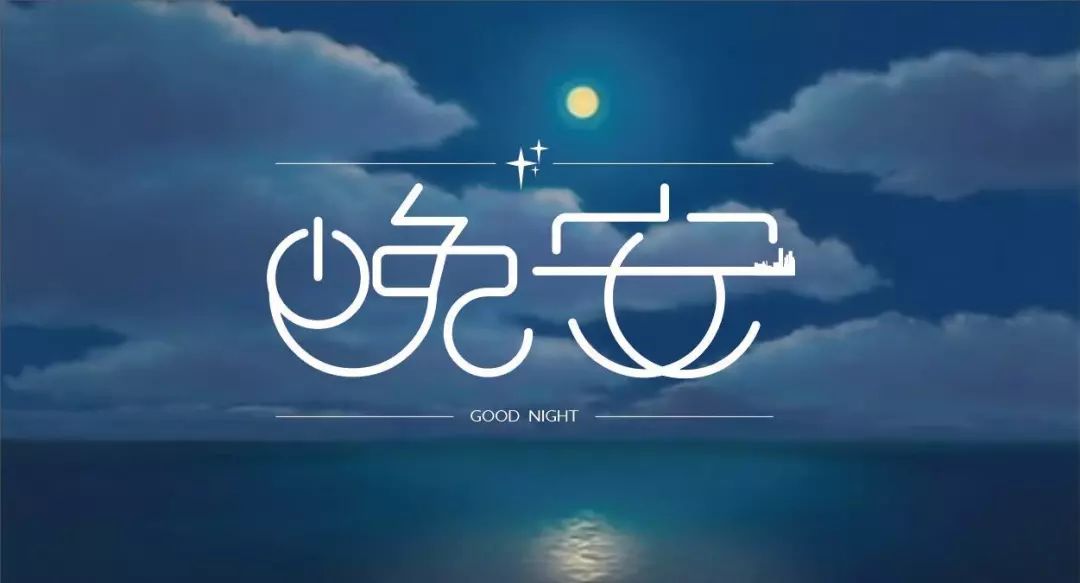 【原聲】896晚安有聲電臺:人生從沒有太晚的開始