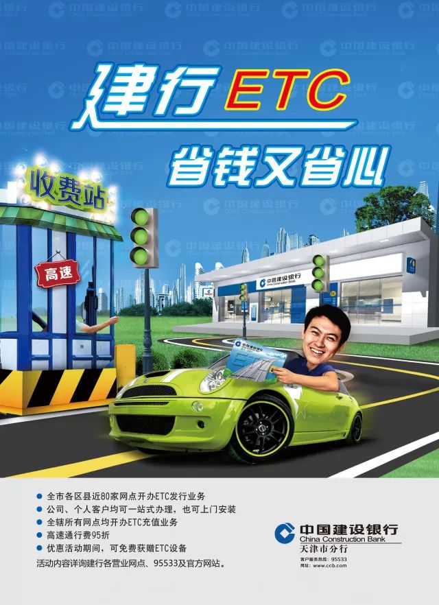 etc创意广告语图片