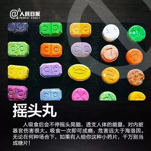 新型毒品有哪些种类图片