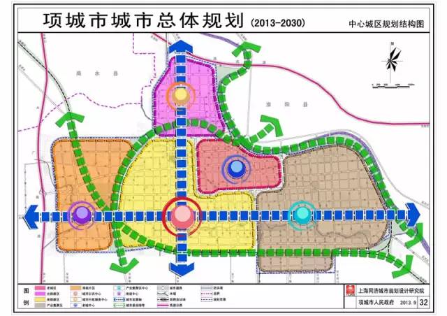 项城市城市总体规划20132030