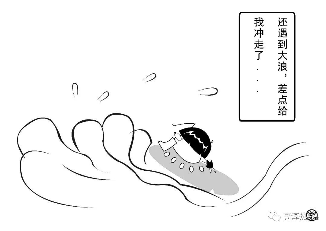 高淳故事漫画版丨前传之蟹小贱漂流记