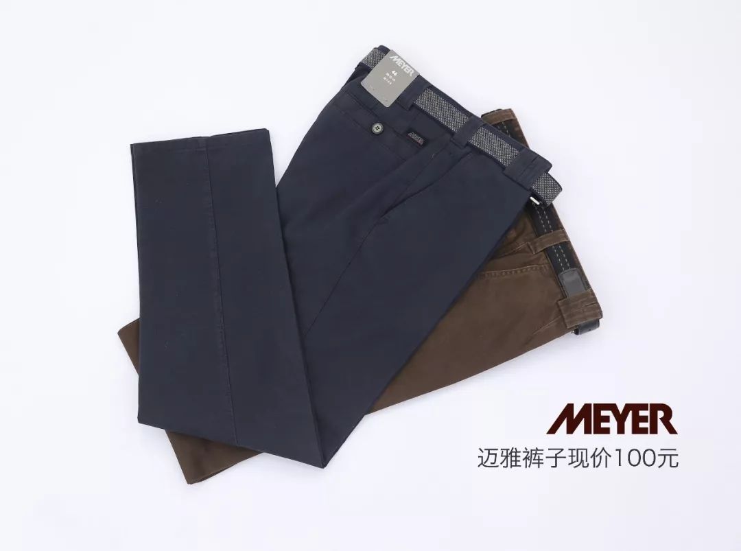 meyer男裤价格图片