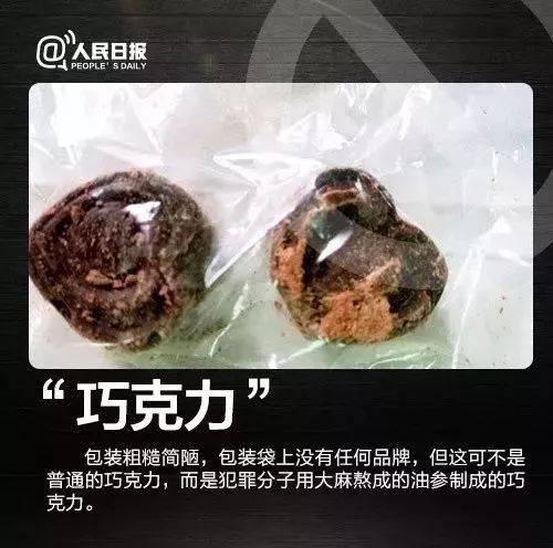 公安提醒新型毒品彩虹烟出现千万别碰