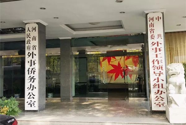 河南省人民政府大门图片