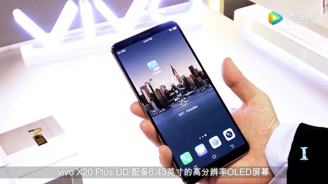 全球首款!vivox20plus ud屏下指纹 3598元起