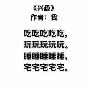 啊…哈啊狮蛰文图片