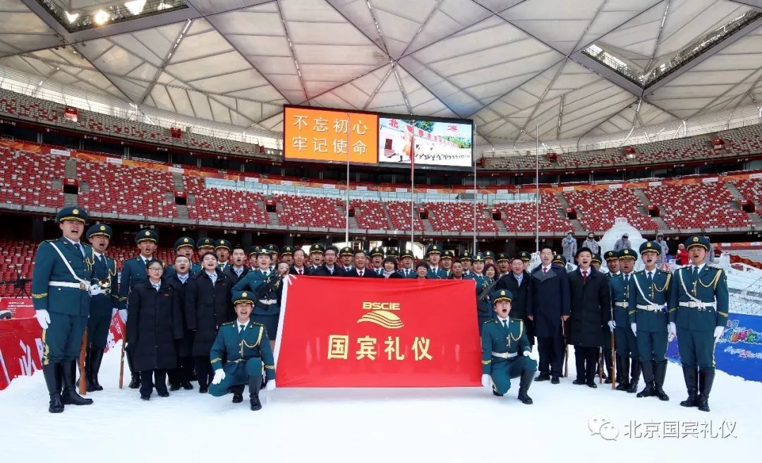 北京国宾国际礼仪有限公司进驻国家体育场鸟巢暨鸟巢礼仪队成立并举行