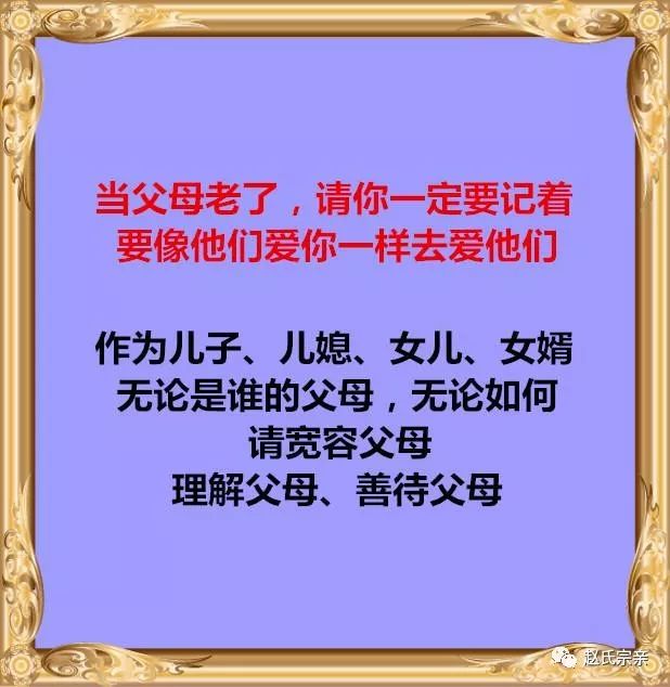 父母老了伤感图片