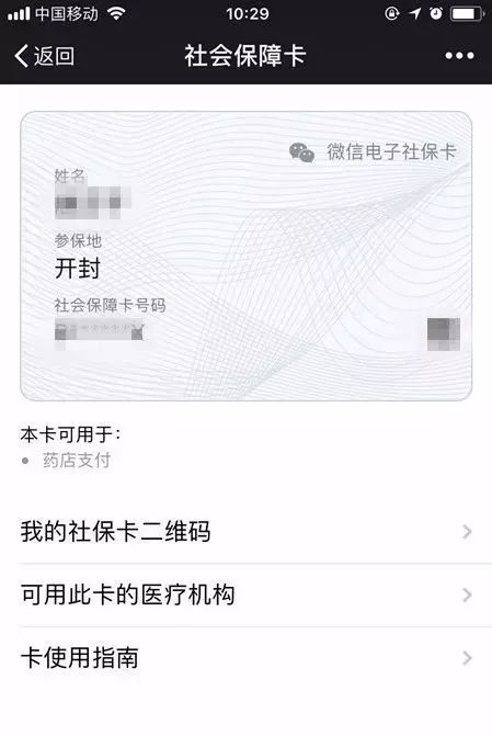 社保定点医院怎么查 在医院社保怎么用