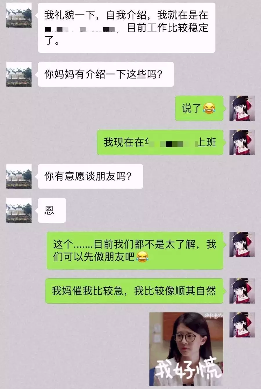 我不信看微信名和頭像就能知道你是不是正經女孩