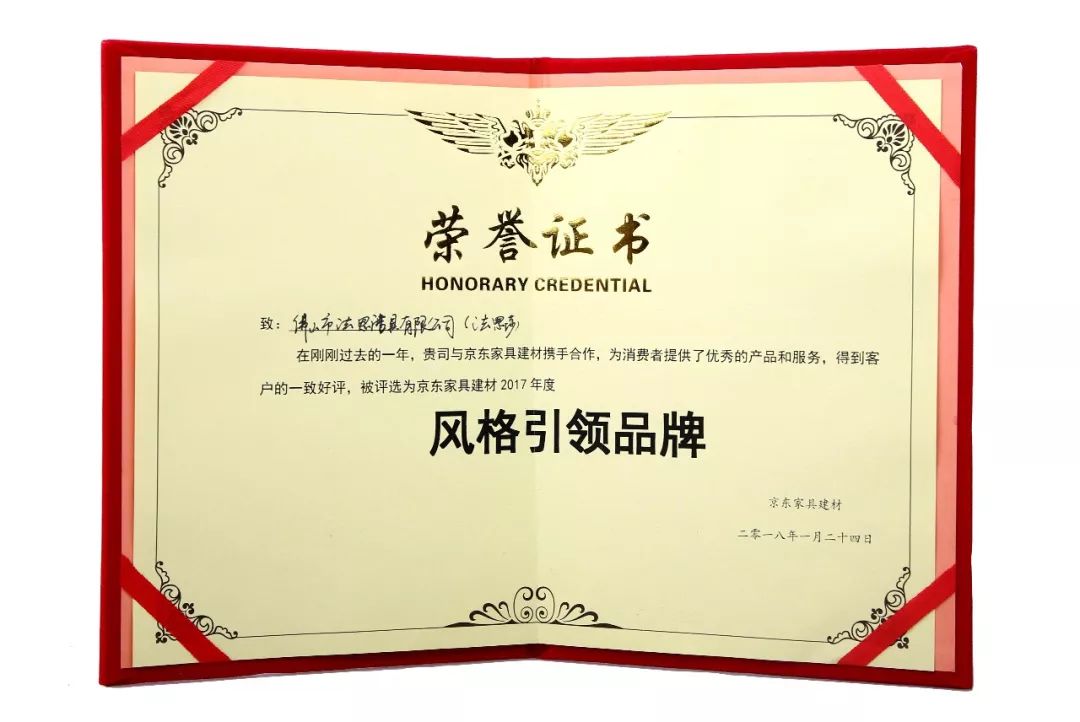 京东 荣誉证书外壳图片