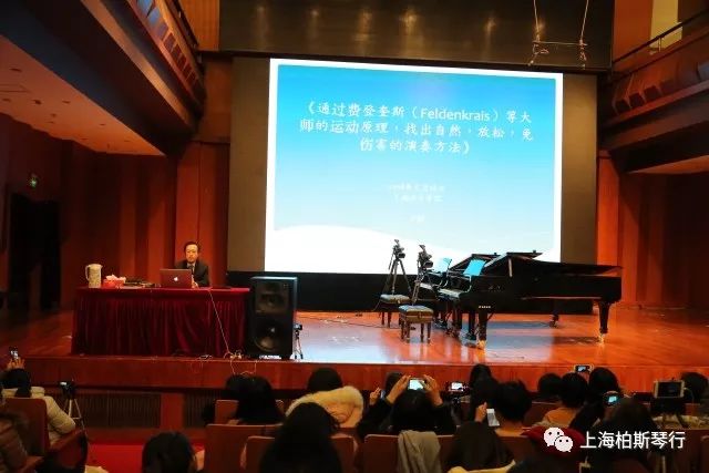 讲座丨2018上海音乐学院附中全国钢琴师资培训班之卜劼