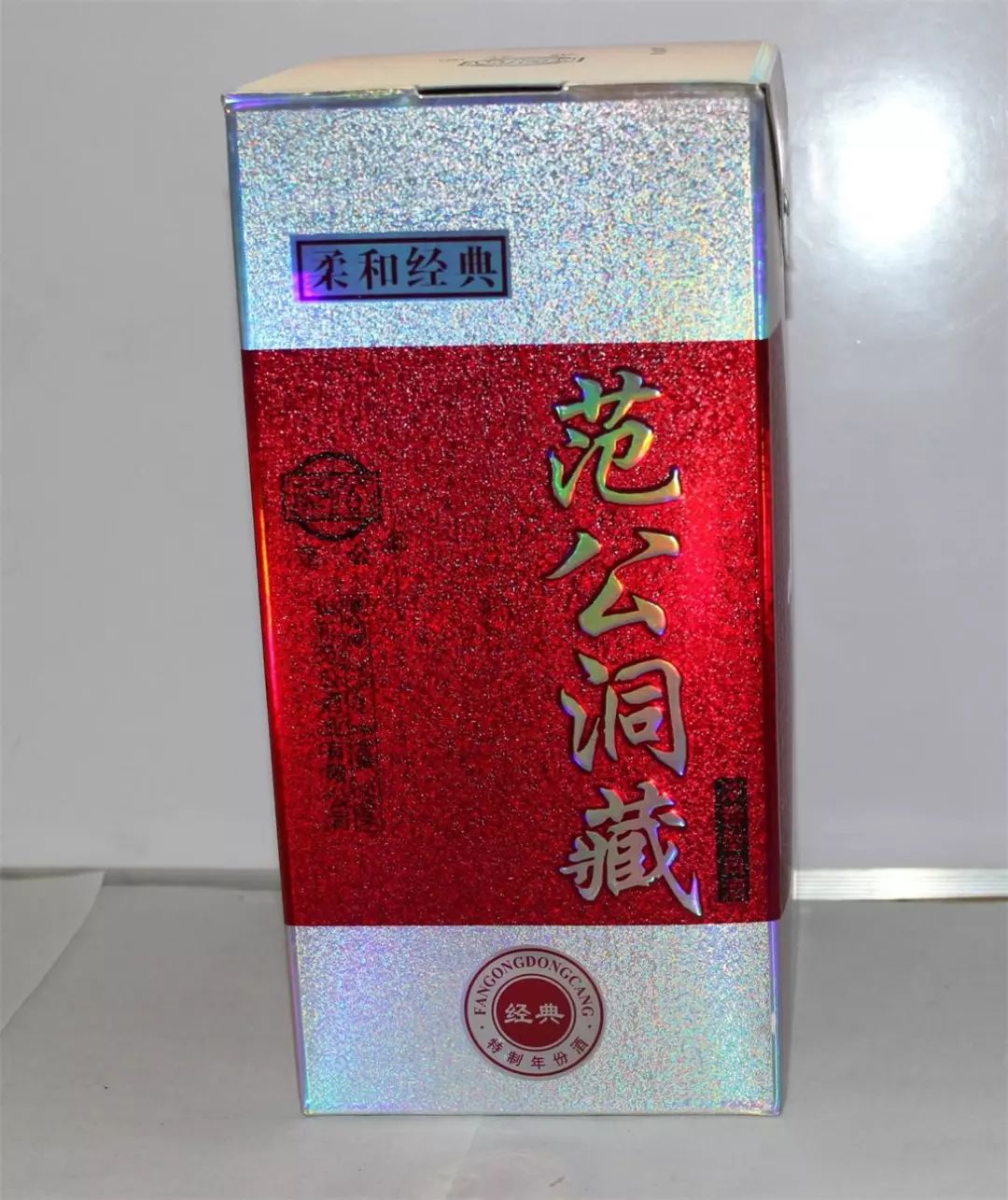 60度范公窖藏原酒图片