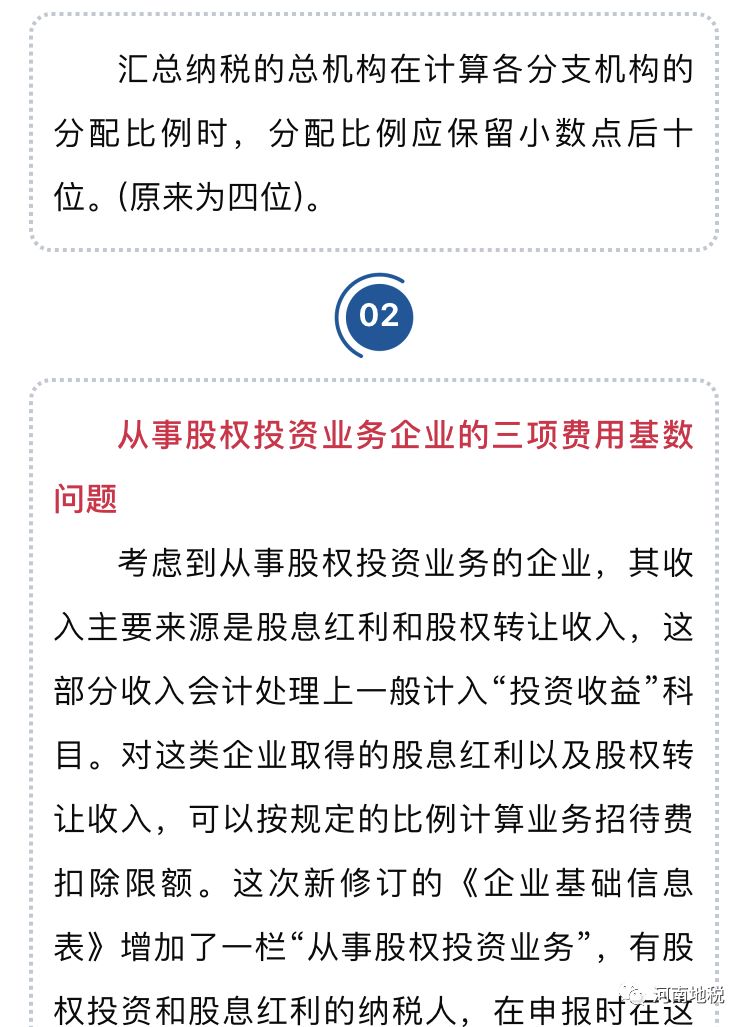 05项目所得减半征税和西部大开发15%优惠税率可以叠加享受企业从事