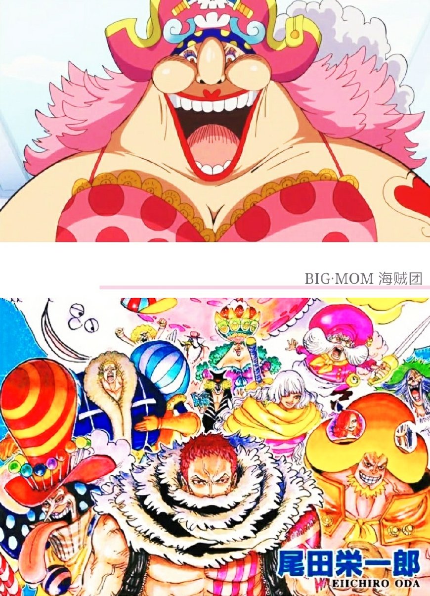 海賊王 big mom