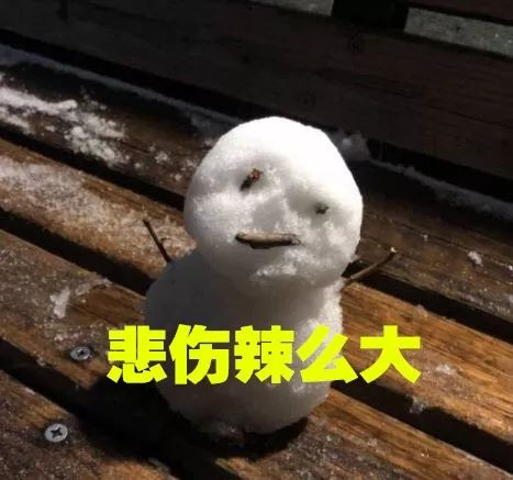 冷冷的冰雨表情图片图片