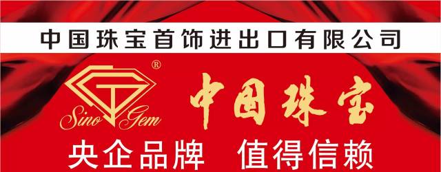 中国珠宝logo图片高清图片