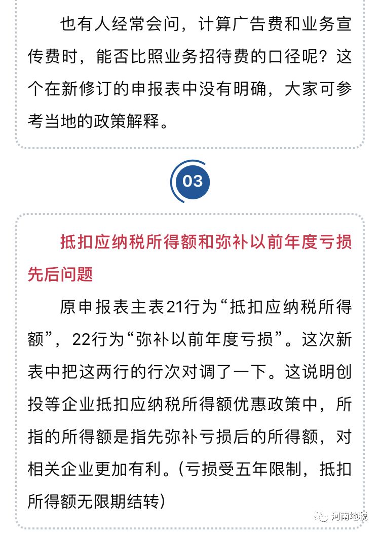 05项目所得减半征税和西部大开发15%优惠税率可以叠加享受企业从事