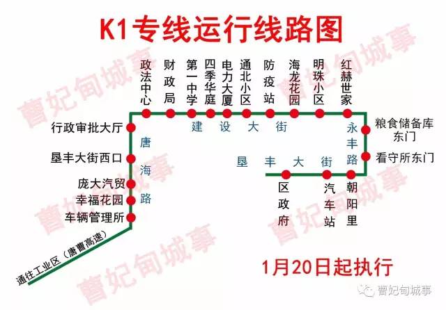 曹妃甸人注意26日起這些公交線路運行時刻調整附時間表