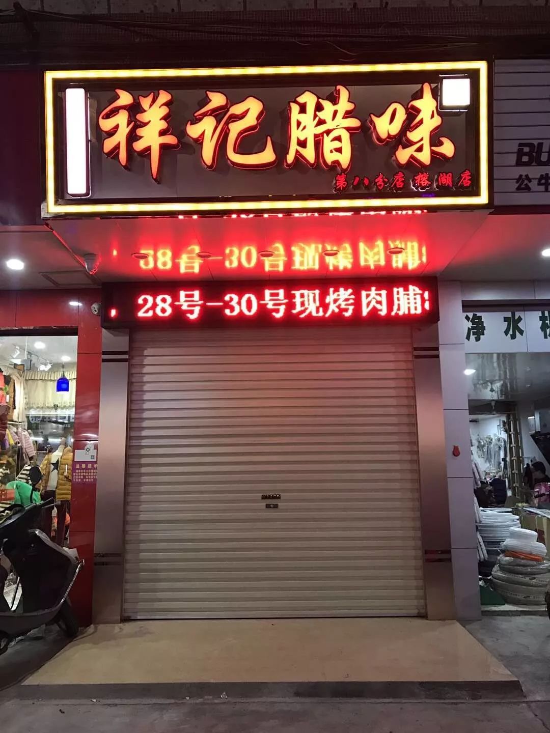 揭阳老字号腊味店,39年古法碳烤猪肉脯,一咬满口留香!