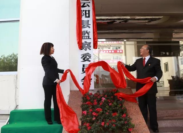 汪坤(女),曾志剛副主任:劉學東,李孟,李友直主 任:胡文軍(女)雲陽縣