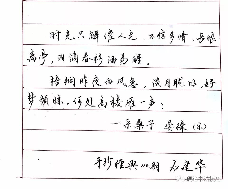 石建華權偉浩歌七刃峰墨鄉書友參與採桑子晏殊 (宋)梧桐昨夜西風急