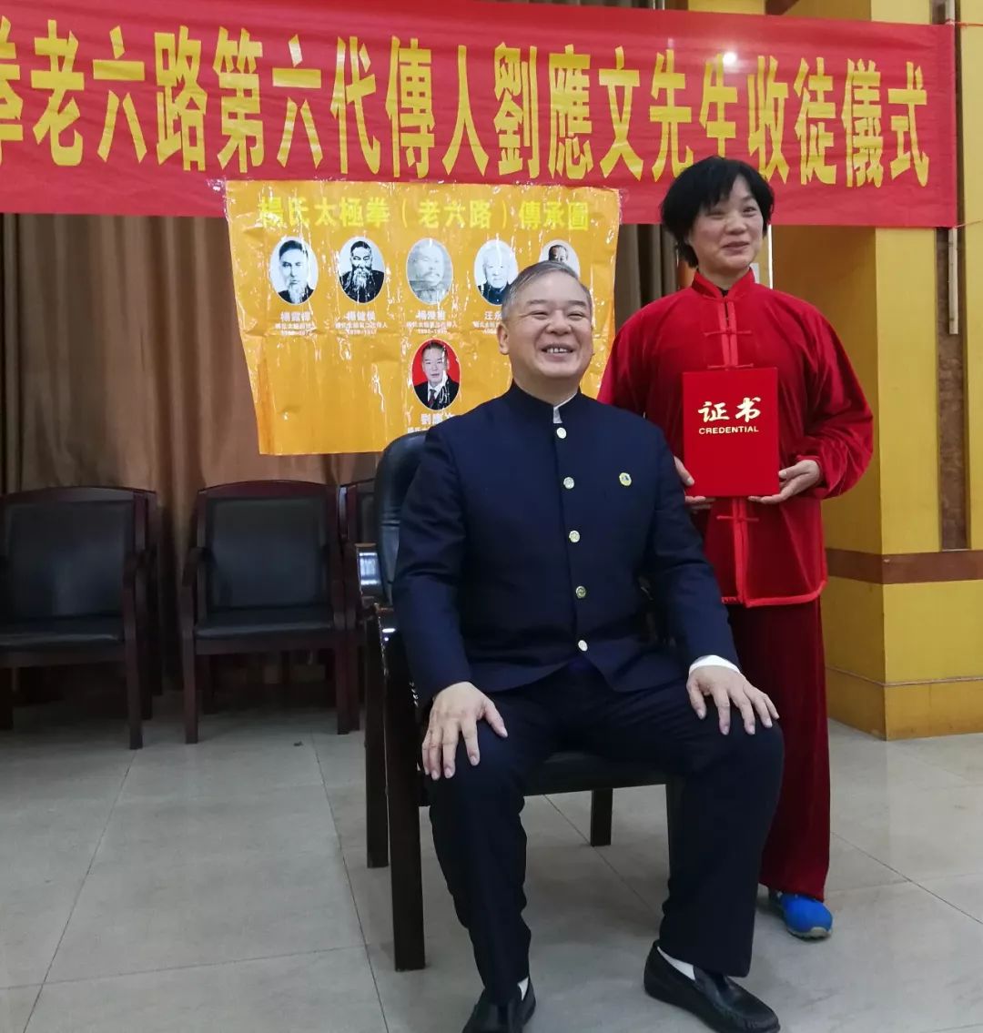 自2015年刘应文老师受邀至邵阳传授杨氏太极拳(老六路,至此三年时间