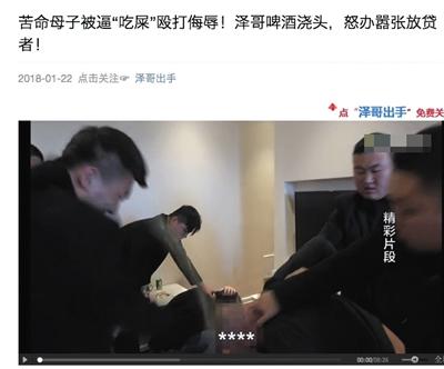 网络现“替人出头”暴力视频公号 律师称已触犯法律