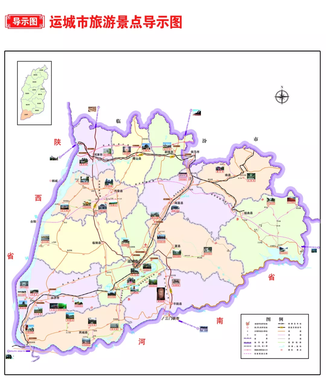 山西运城十三县地图图片