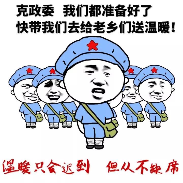 号召表情图片