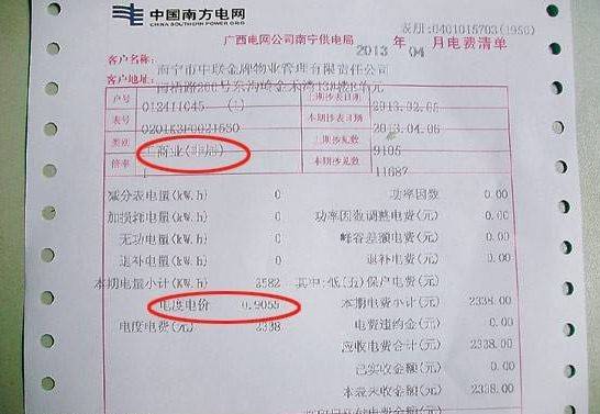 貴港住戶注意這部分電費降價了2018年能省一大筆錢