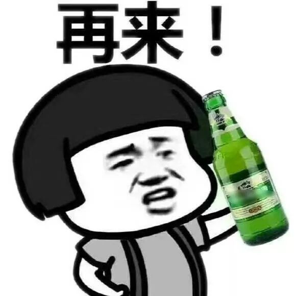 你在喝醉酒时闹过什么笑话?