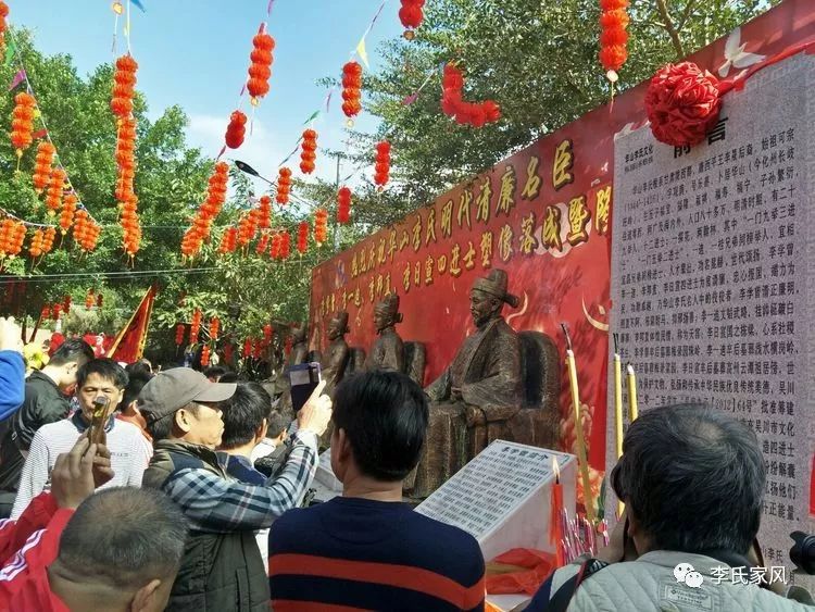 2018年1月25日,华山李氏在吴川梅录江心文化岛,隆重举行四进士铜像