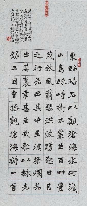 樂清書法家蔣振喜師承胡立民擅魏碑書作多近乎禪的意境