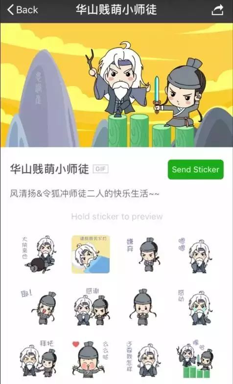 华山论剑 漫画图片