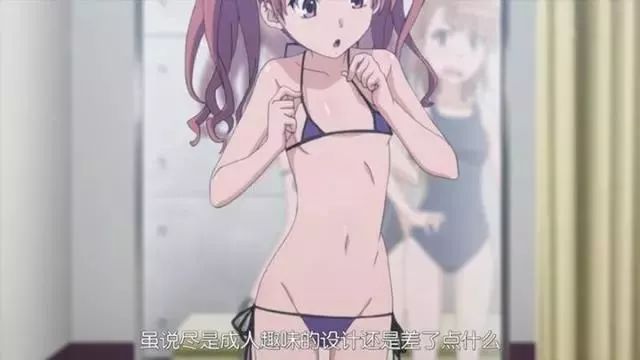 我们一起秀下限动漫中美少女的泳衣款式女生们露肉哪种最好看呢