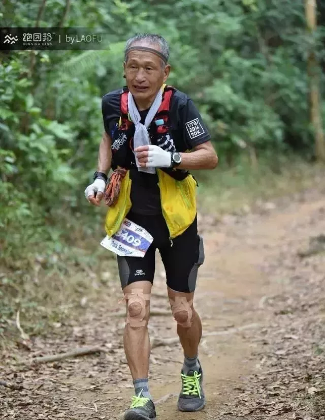 你大爷就是你大爷76岁高龄搞完香港百公里越野赛