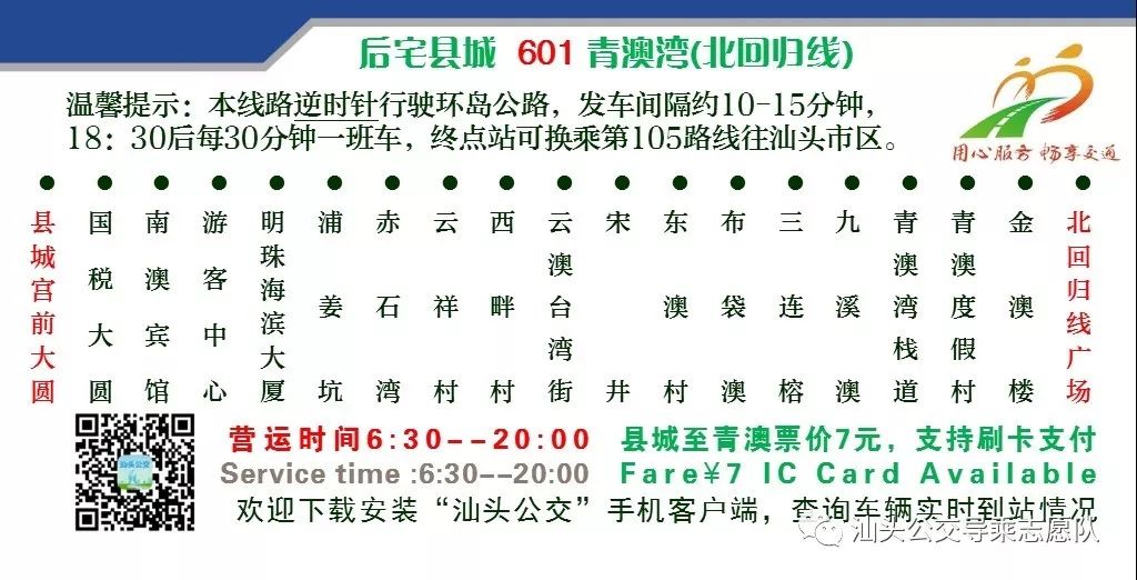 四平105路公交车路线图图片