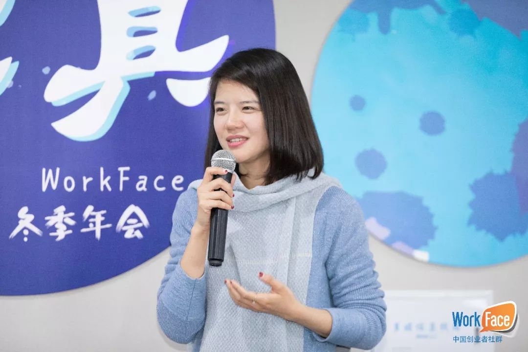 workface天真冬季年会回顾 day1 终于我们在此相遇