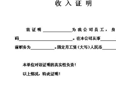 2018買房開收入證明六大誤區,房貸政策收緊後更要知道這些!