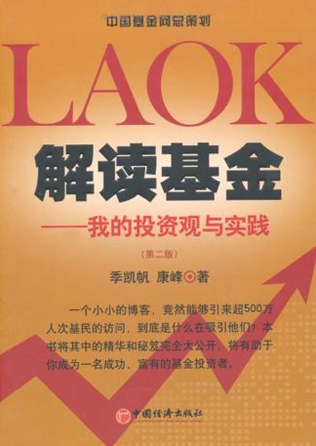 十本書帶你從理財小白進階為投資高手,你看過幾本?