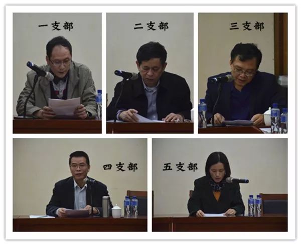 学院党总支书记刘海光院长,副书记袁庆南副院长,各支部书记以及全体