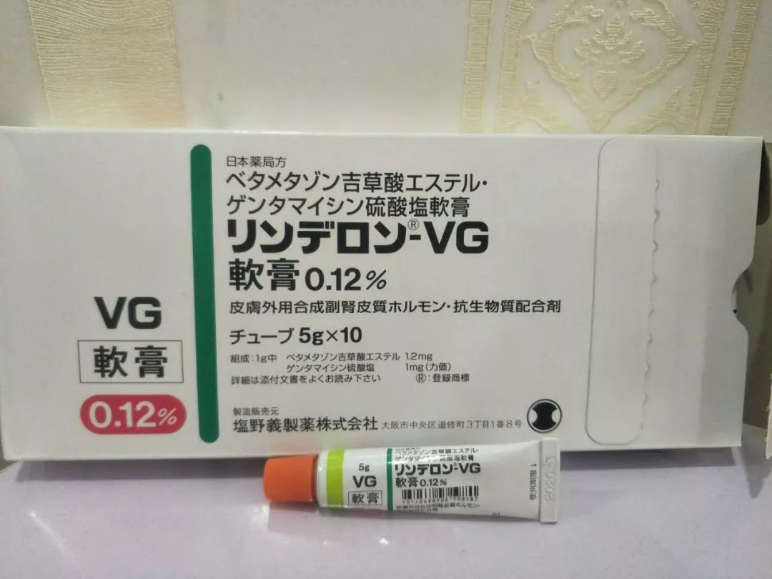 129号开团日本vg软膏解决湿疹牛皮癣等皮肤问题