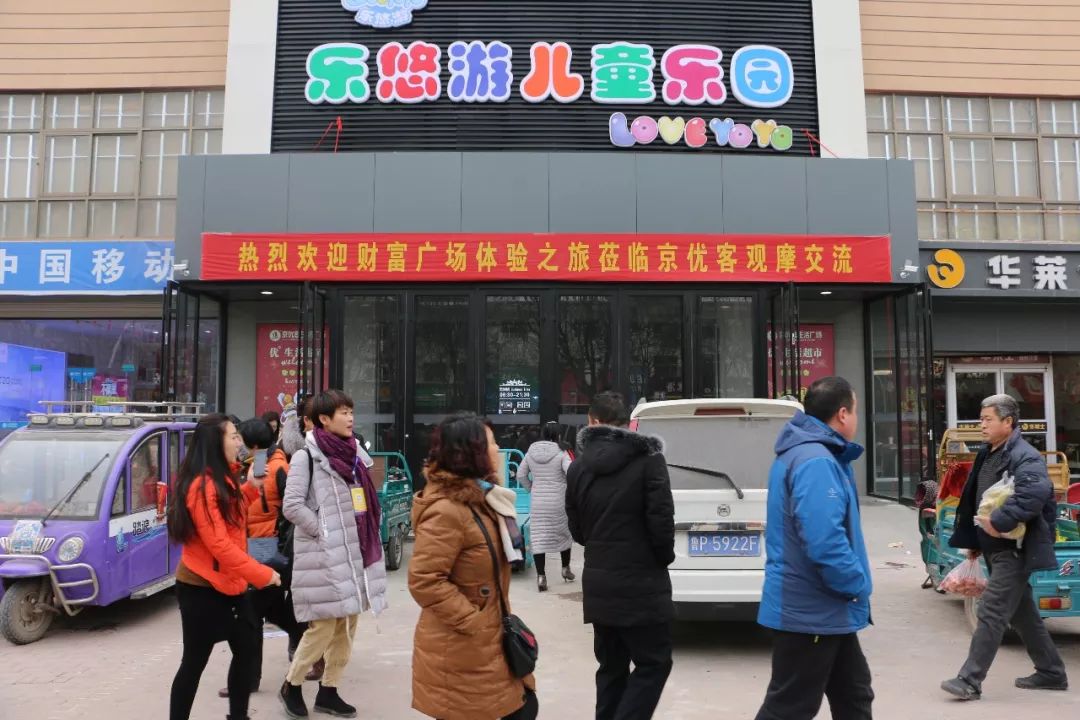 商超连锁的冠县店,由京优客工作人员全程讲解超市运营情况及营业额