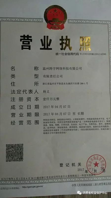 温州跨宇网络公司并非直销企业谨防上当受骗附直销与传销区别