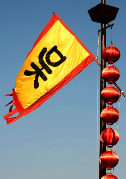 这个队徽其实很多元素和苏州吴文化不搭边,古代吴国的旗帜是黄底,红边