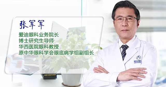 華西張軍軍劉誼教授攜手加盟愛迪眼科體制內專家轉型再成焦點