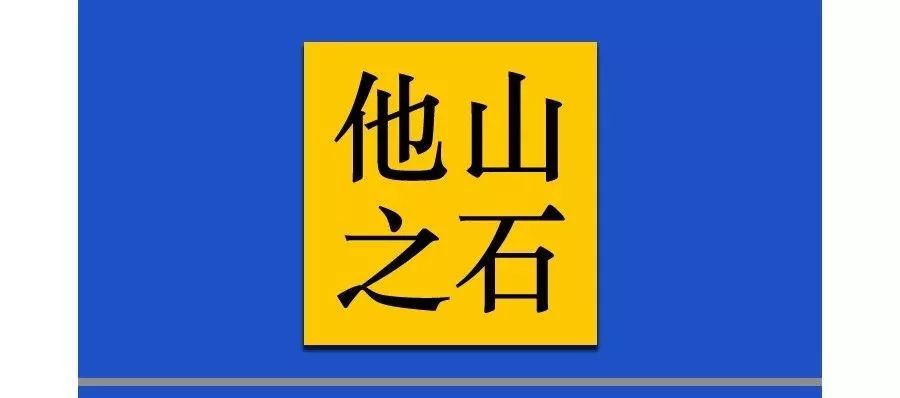 【他山之石】監督會風從限時開始!你今天的發言控制在了5分鐘之內嗎?