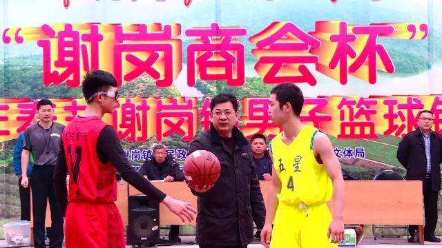精彩谢岗镇2018年春节篮球赛正式打响为新春佳节添年味